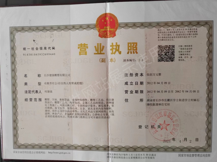 長(zhǎng)沙建強(qiáng)雕塑有限公司,長(zhǎng)沙雕塑工藝品制造,浮雕設(shè)計(jì)與制作,大理石雕塑,噴泉水景